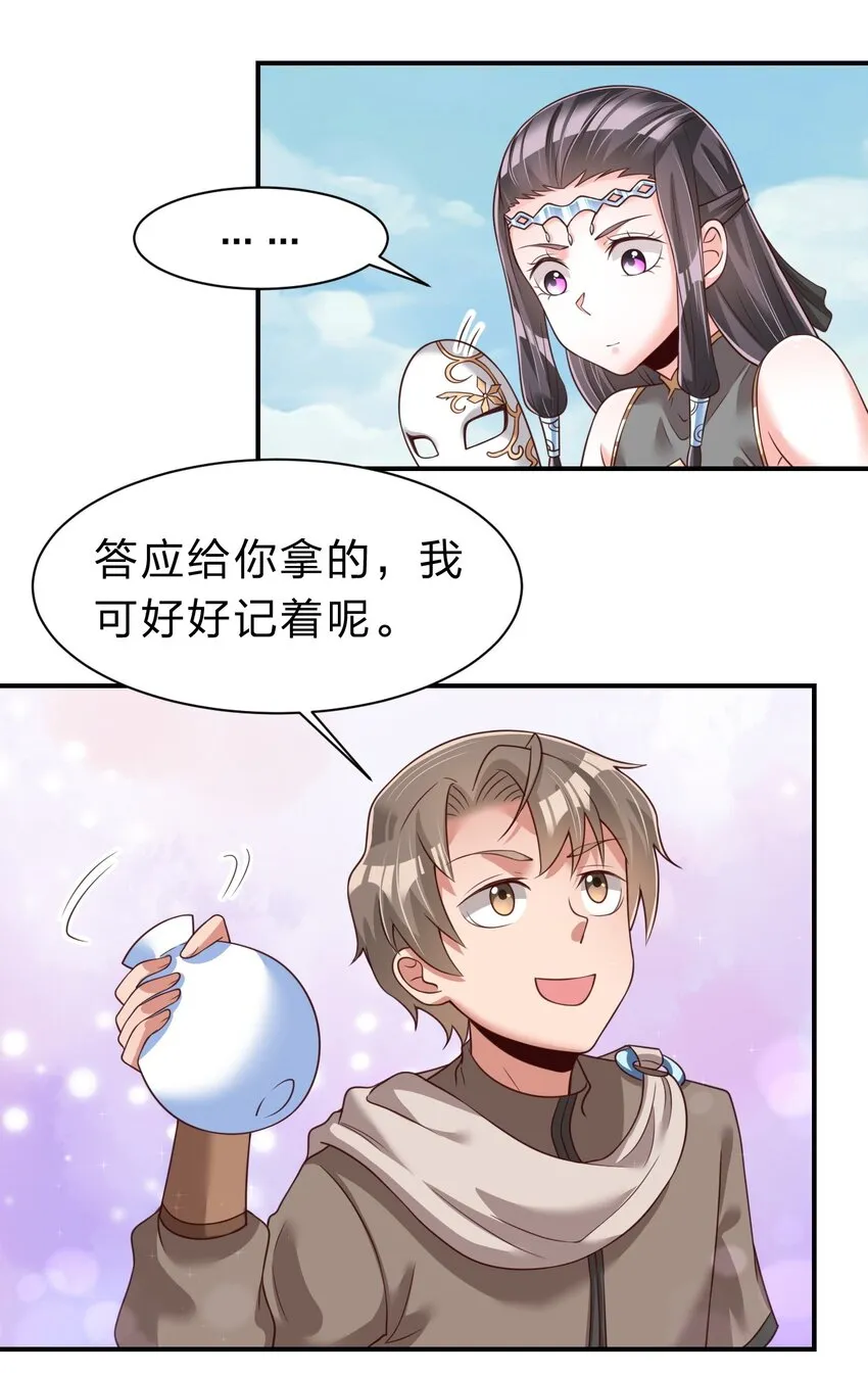 059 兑现承诺 第39页