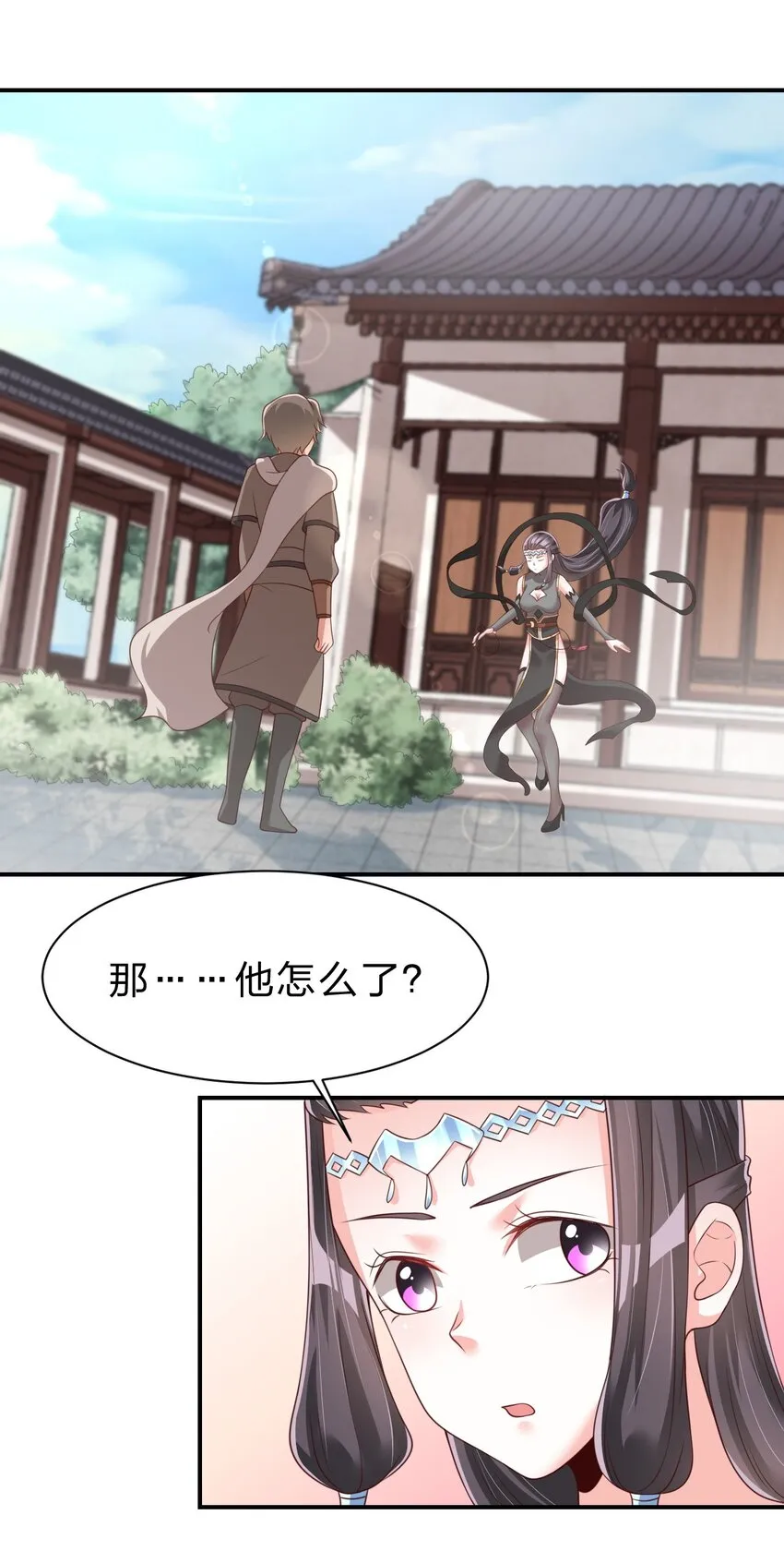 059 兑现承诺 第42页