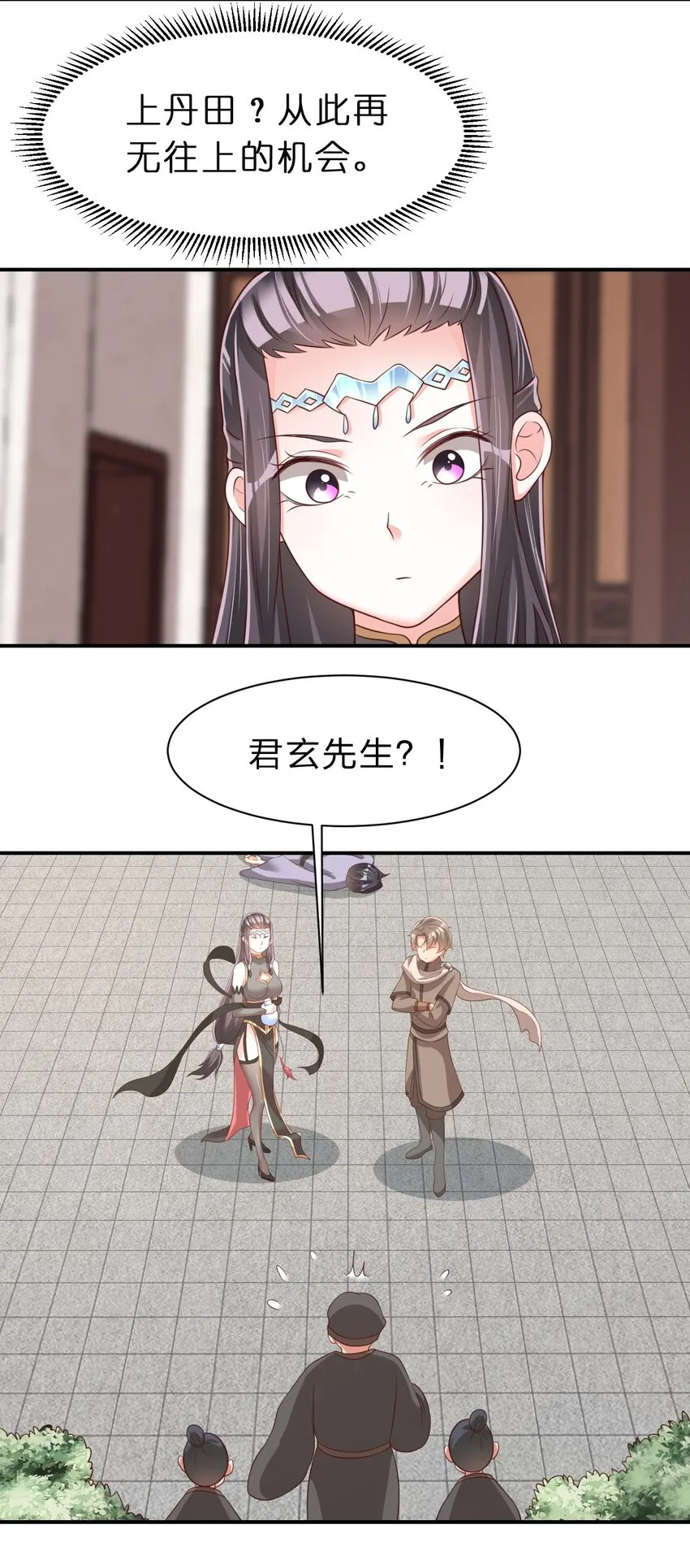 059 兑现承诺 第44页