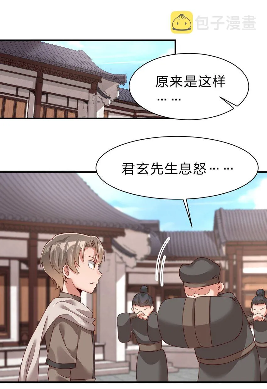 059 兑现承诺 第45页