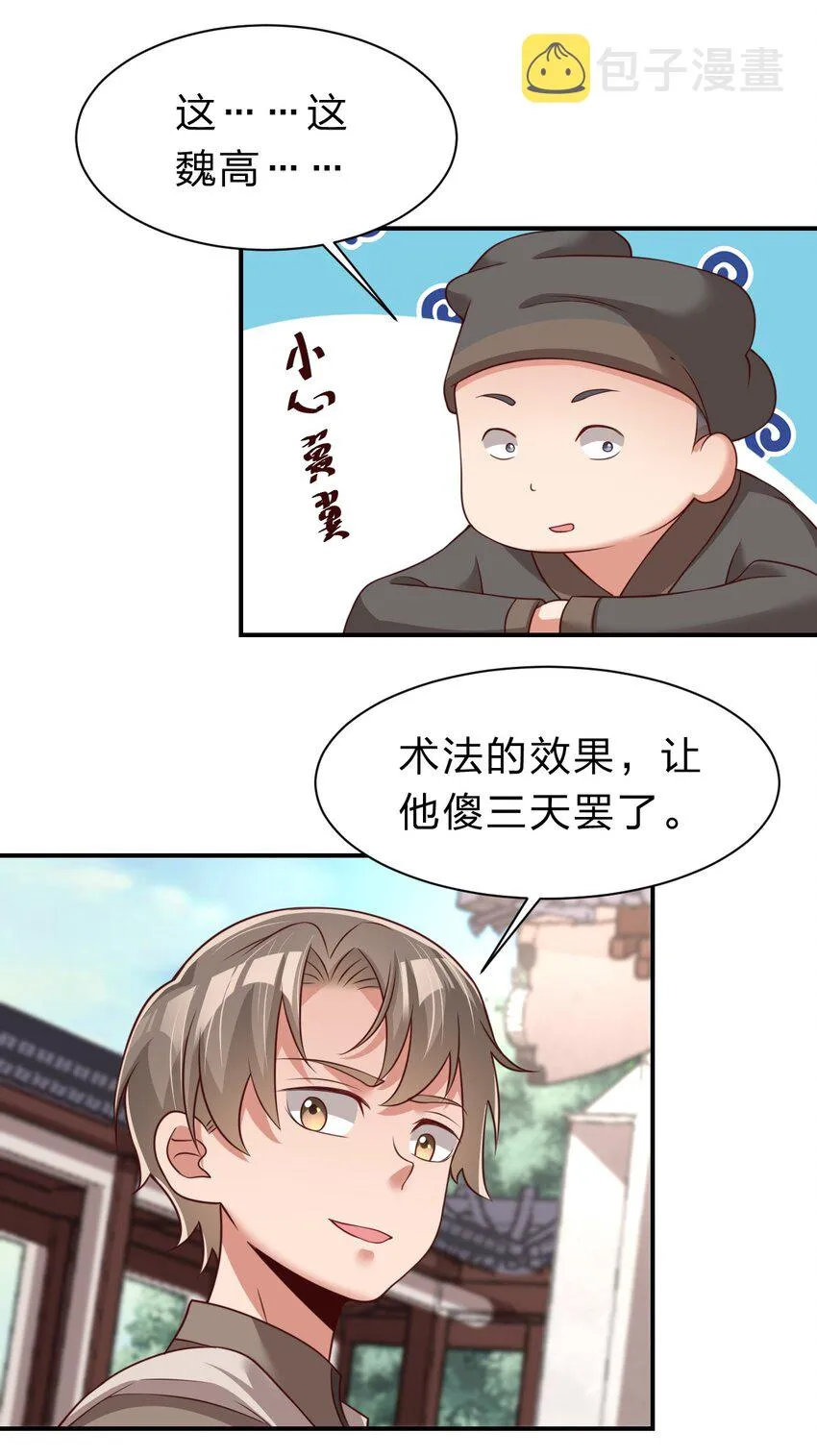 059 兑现承诺 第46页