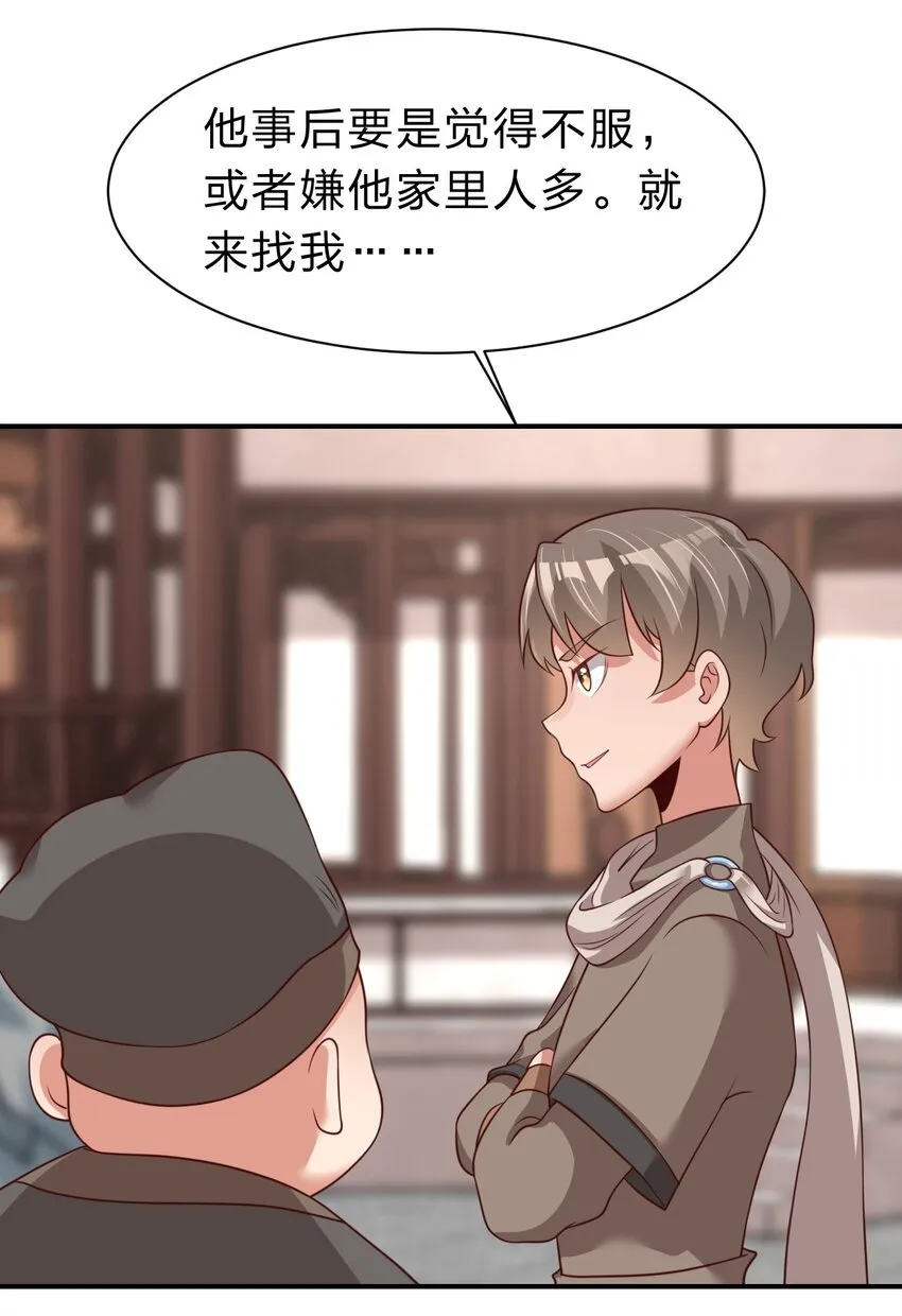 059 兑现承诺 第47页