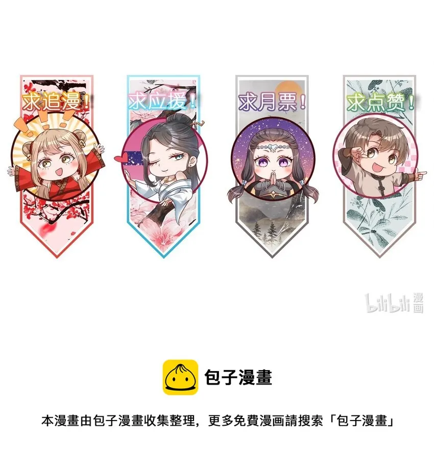 059 兑现承诺 第49页