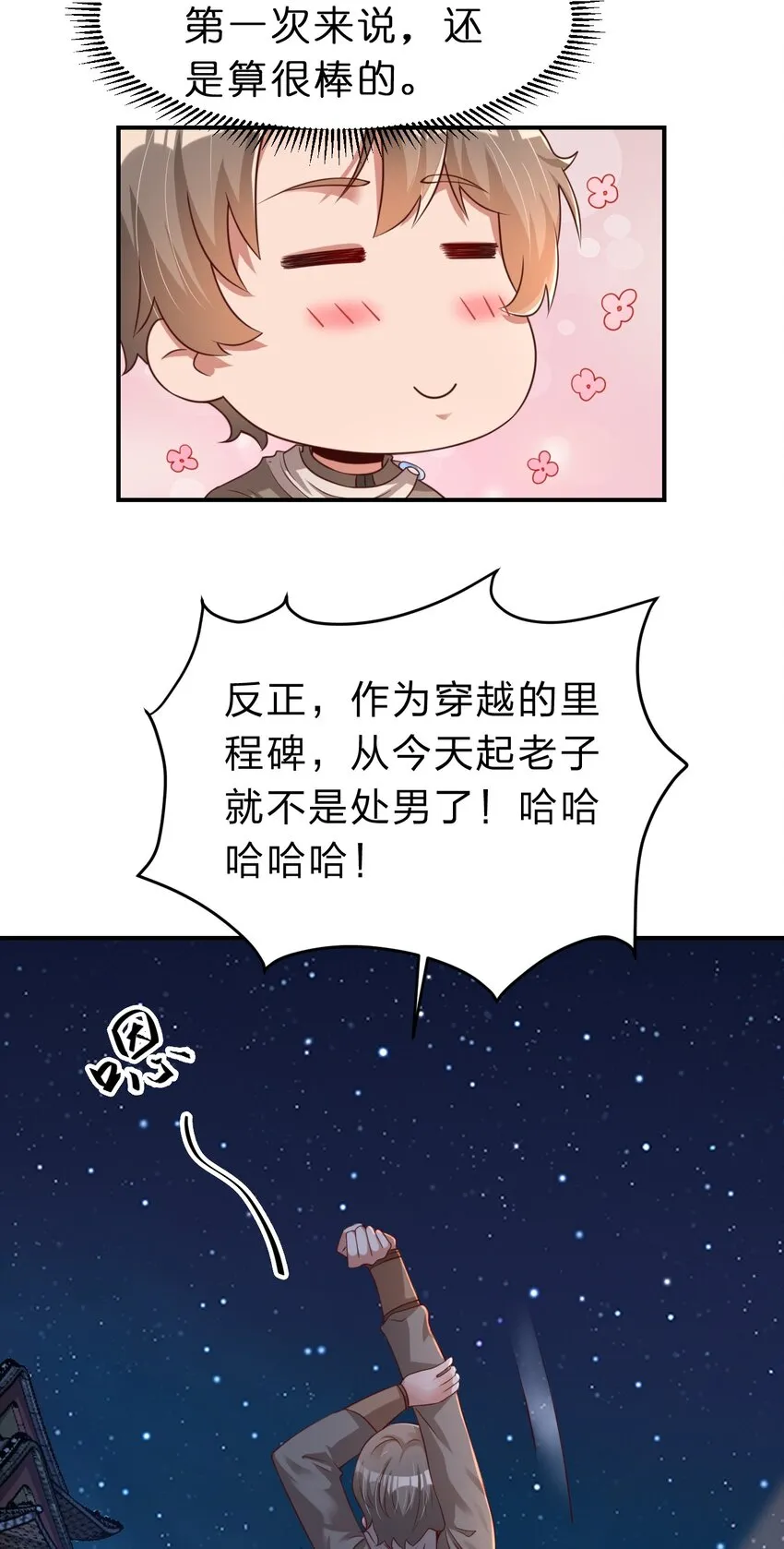 058 第一次 第32页
