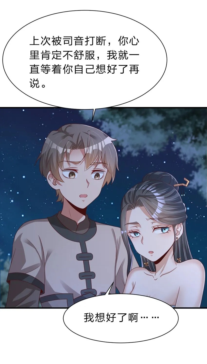 057 二…二百多个 第14页