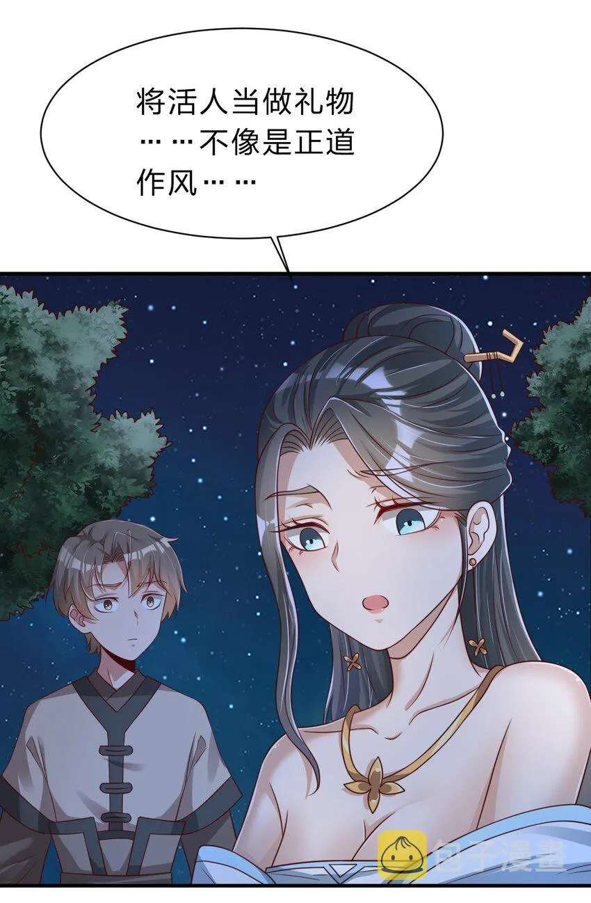 057 二…二百多个 第21页