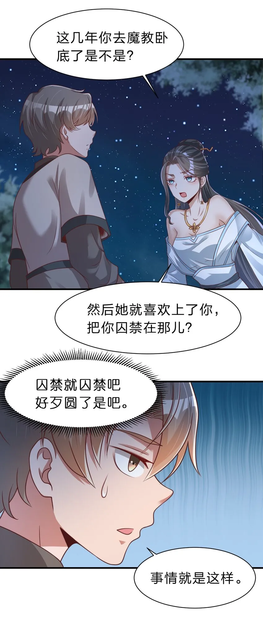 057 二…二百多个 第26页