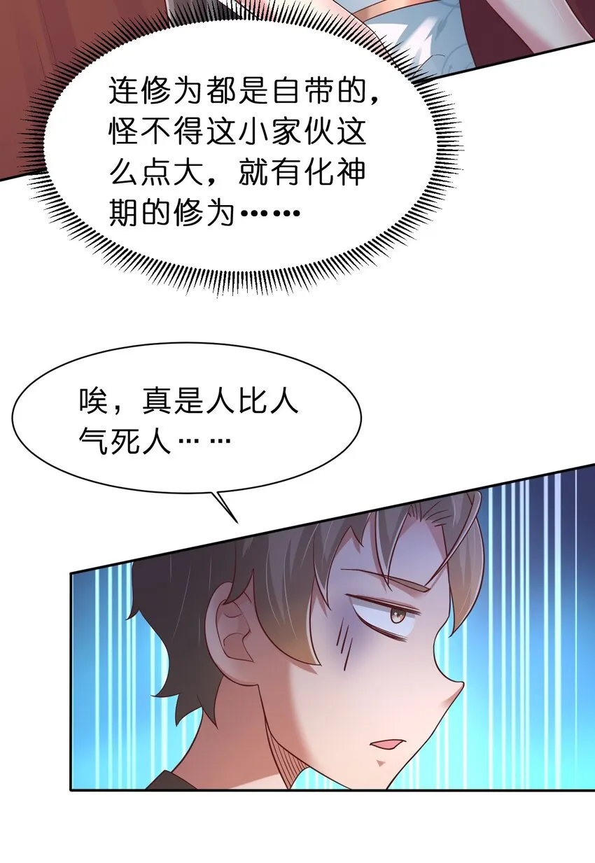 057 二…二百多个 第34页
