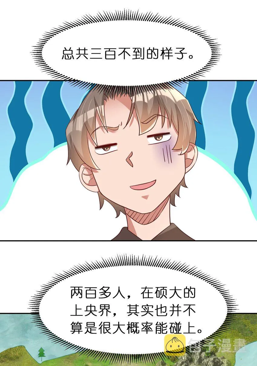 057 二…二百多个 第50页