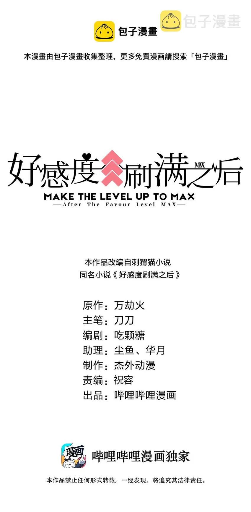 056 她是我女儿 第1页