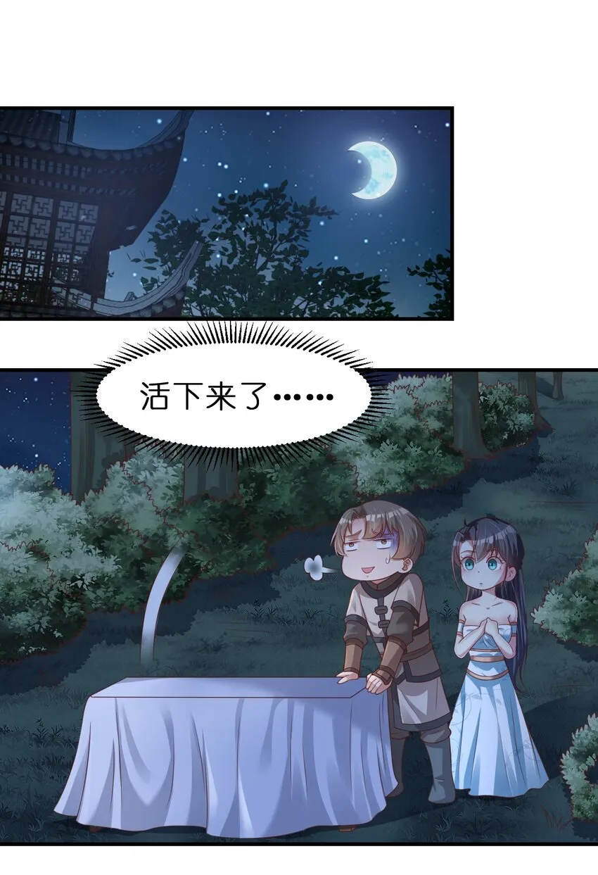 056 她是我女儿 第2页