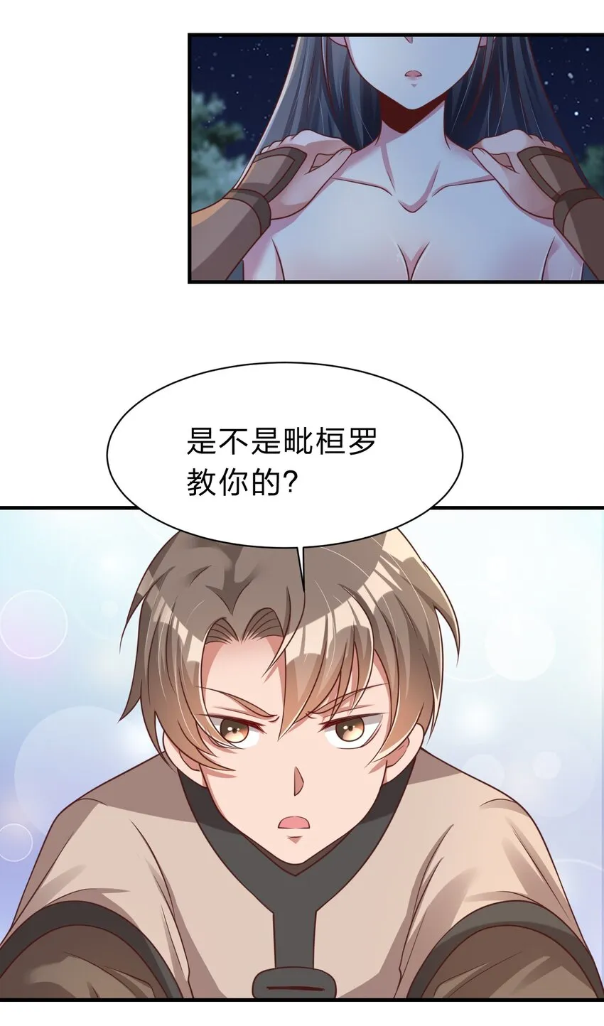 056 她是我女儿 第3页