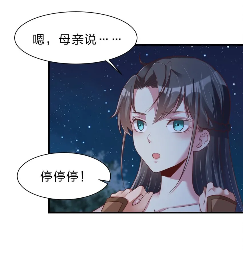 056 她是我女儿 第4页
