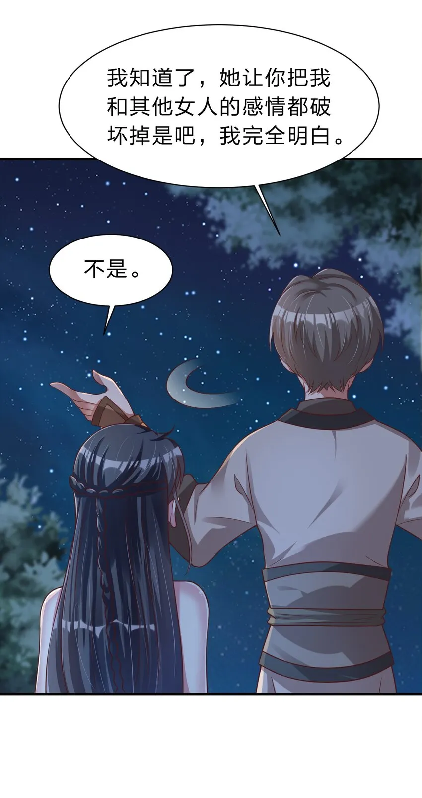 056 她是我女儿 第5页