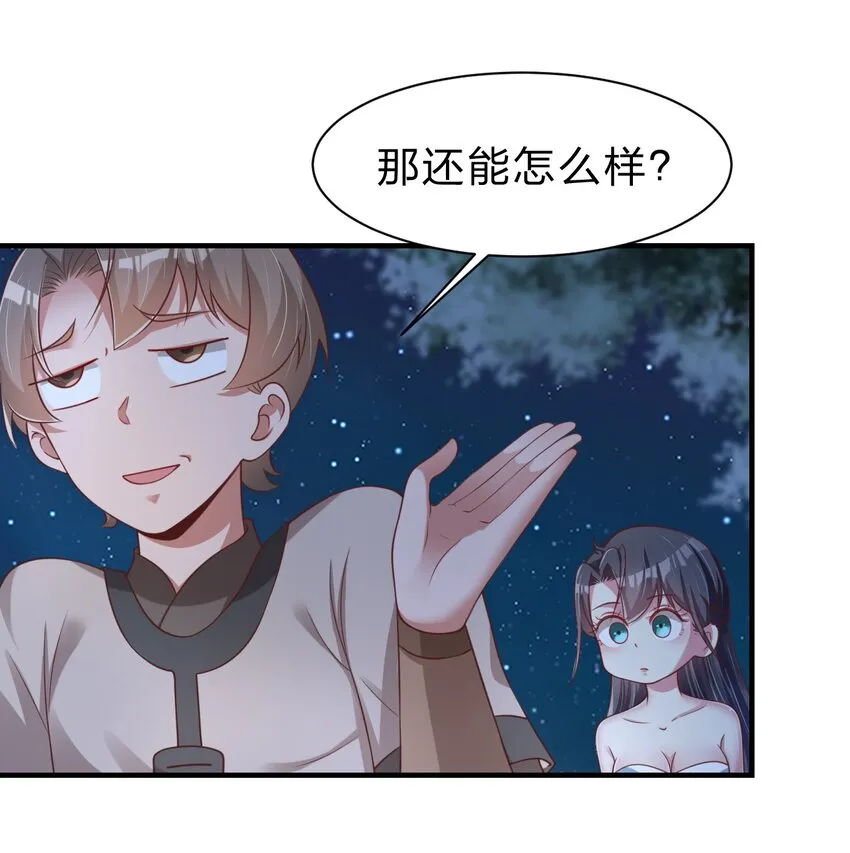 056 她是我女儿 第6页