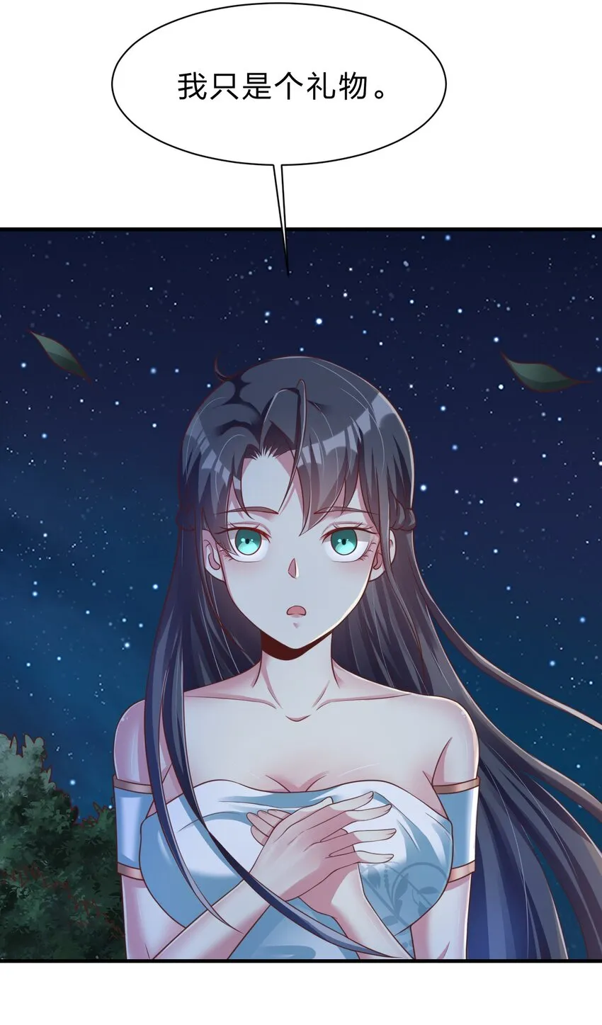056 她是我女儿 第7页