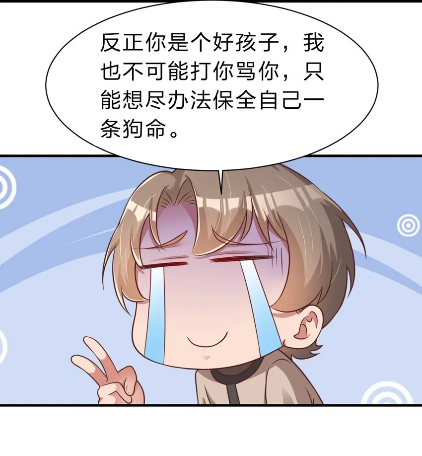 056 她是我女儿 第9页