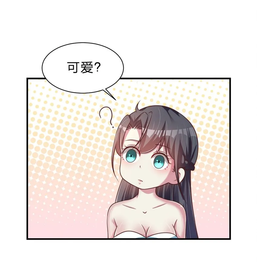 056 她是我女儿 第10页