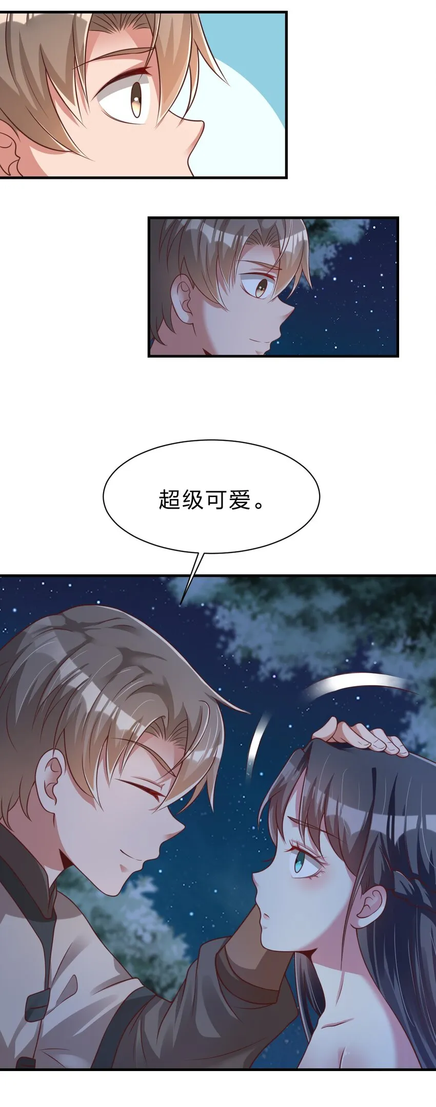 056 她是我女儿 第11页