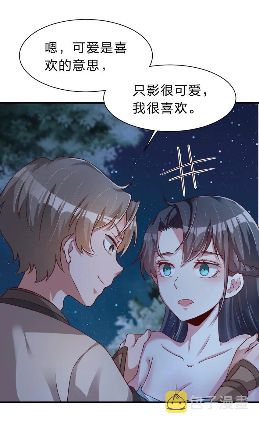 056 她是我女儿 第13页