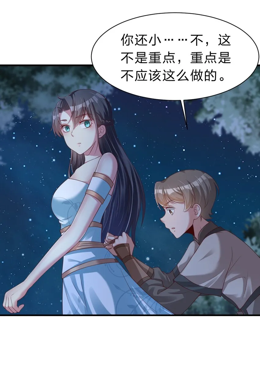 056 她是我女儿 第16页