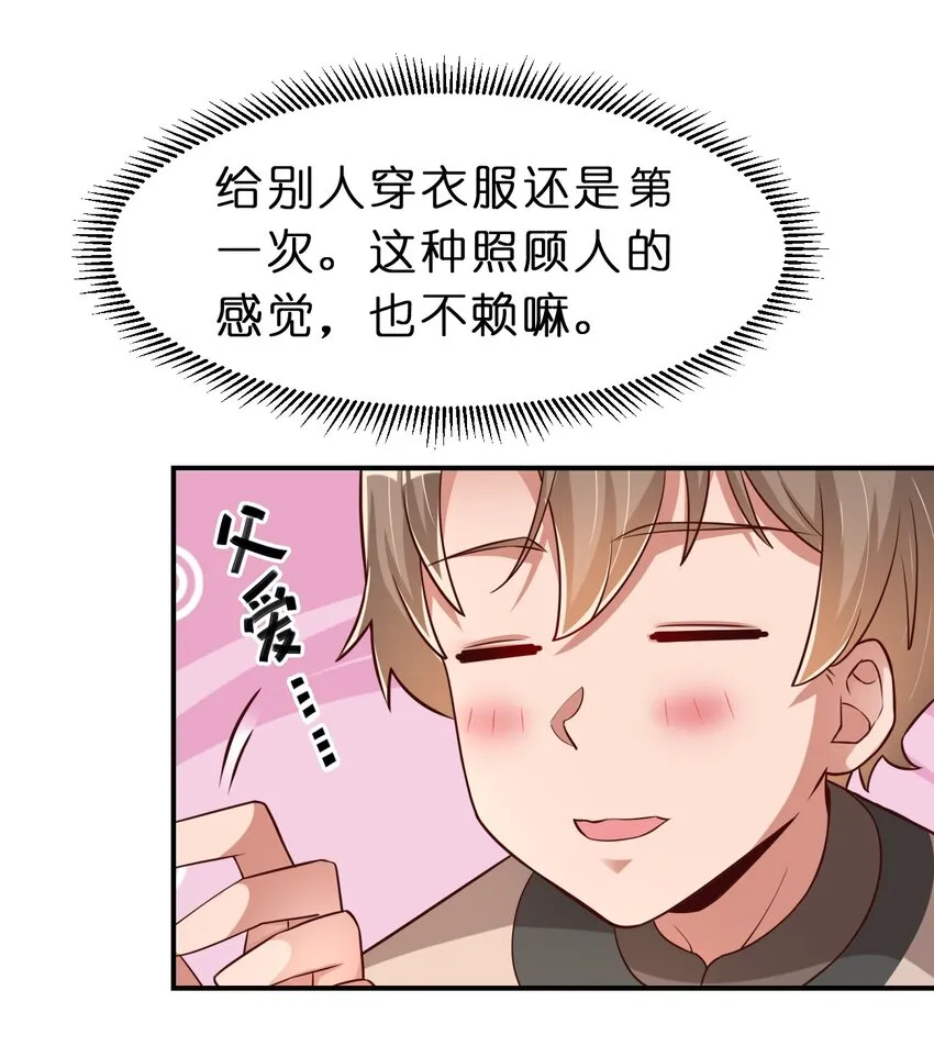 056 她是我女儿 第17页