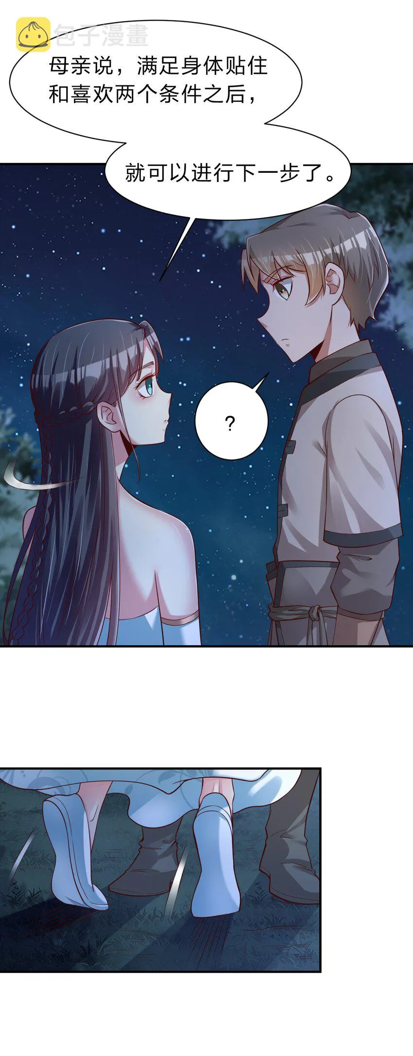 056 她是我女儿 第19页