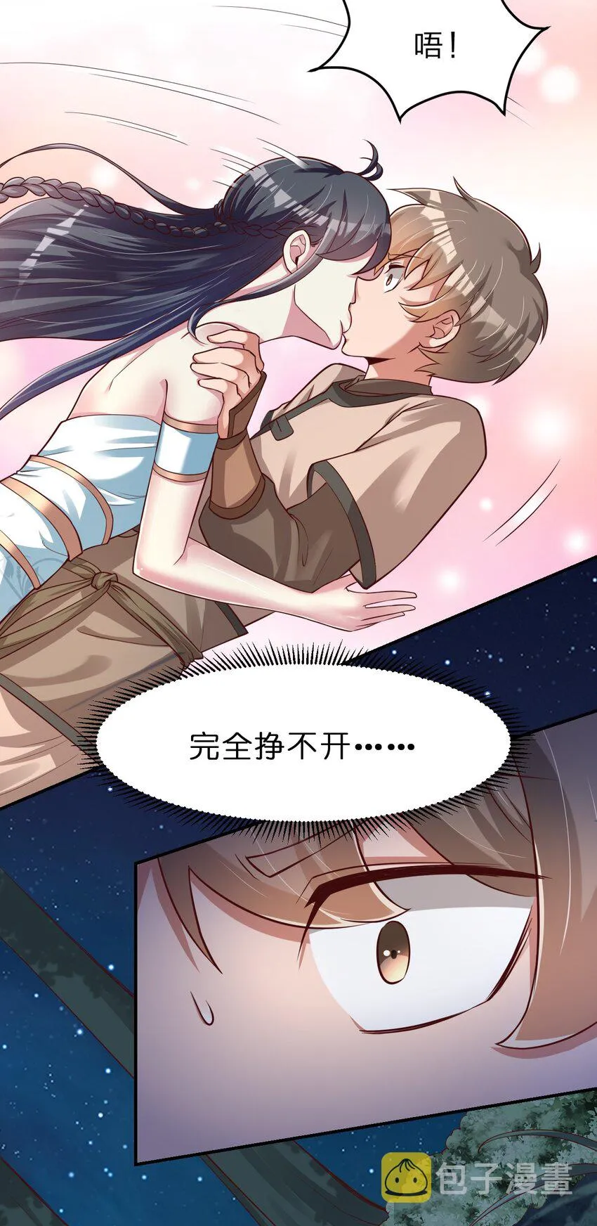 056 她是我女儿 第21页