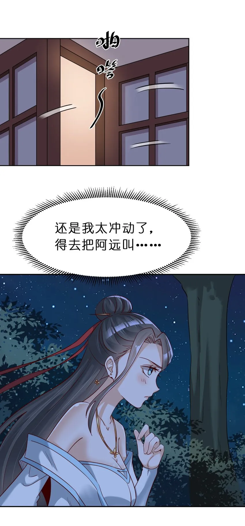 056 她是我女儿 第23页