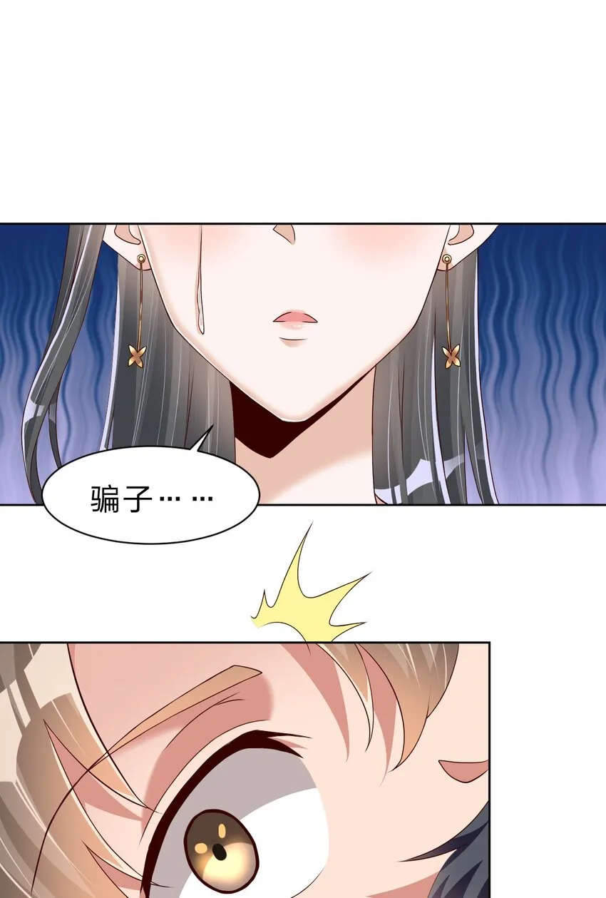 056 她是我女儿 第26页