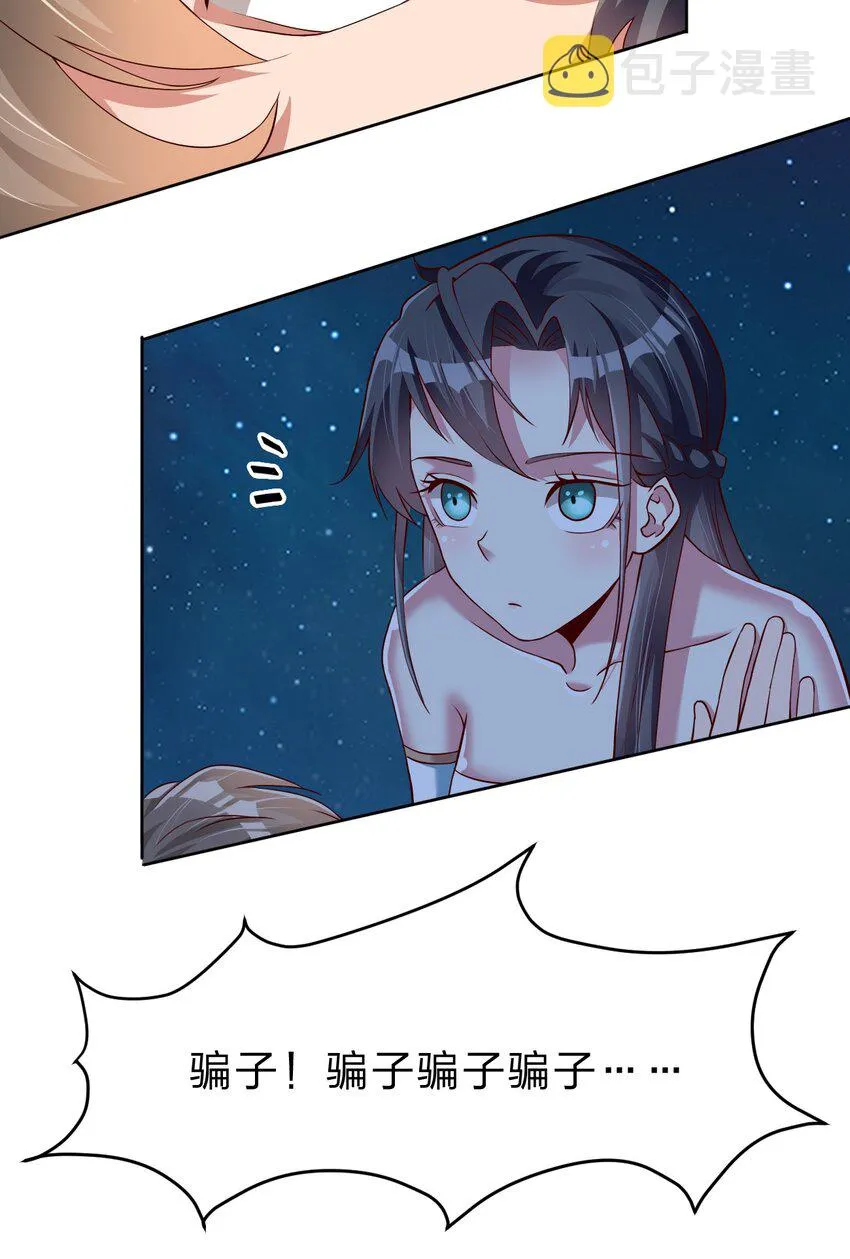 056 她是我女儿 第27页