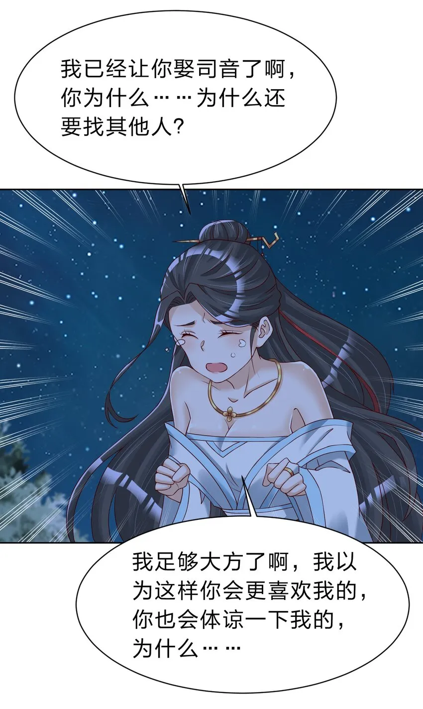 056 她是我女儿 第29页