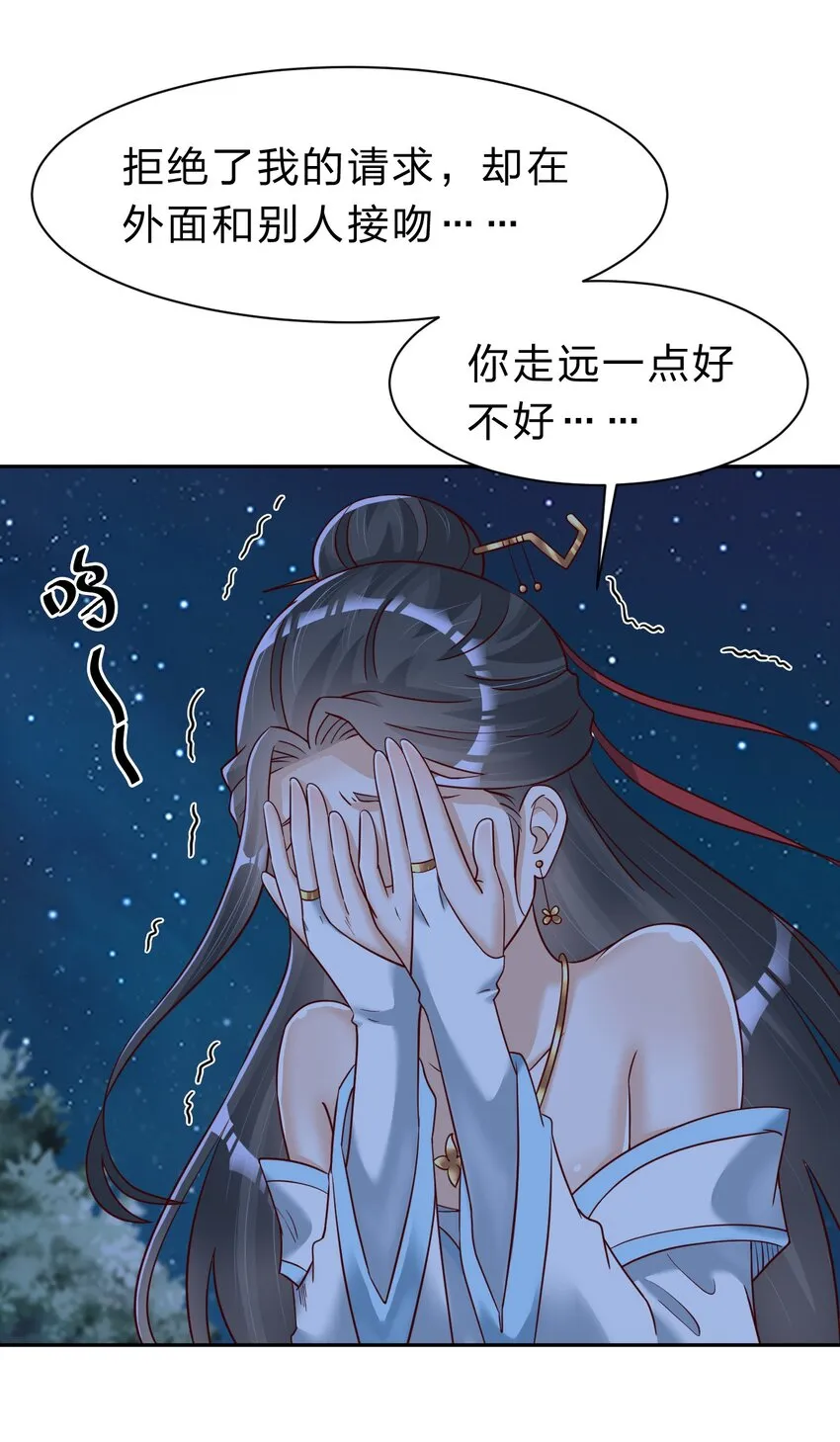 056 她是我女儿 第30页