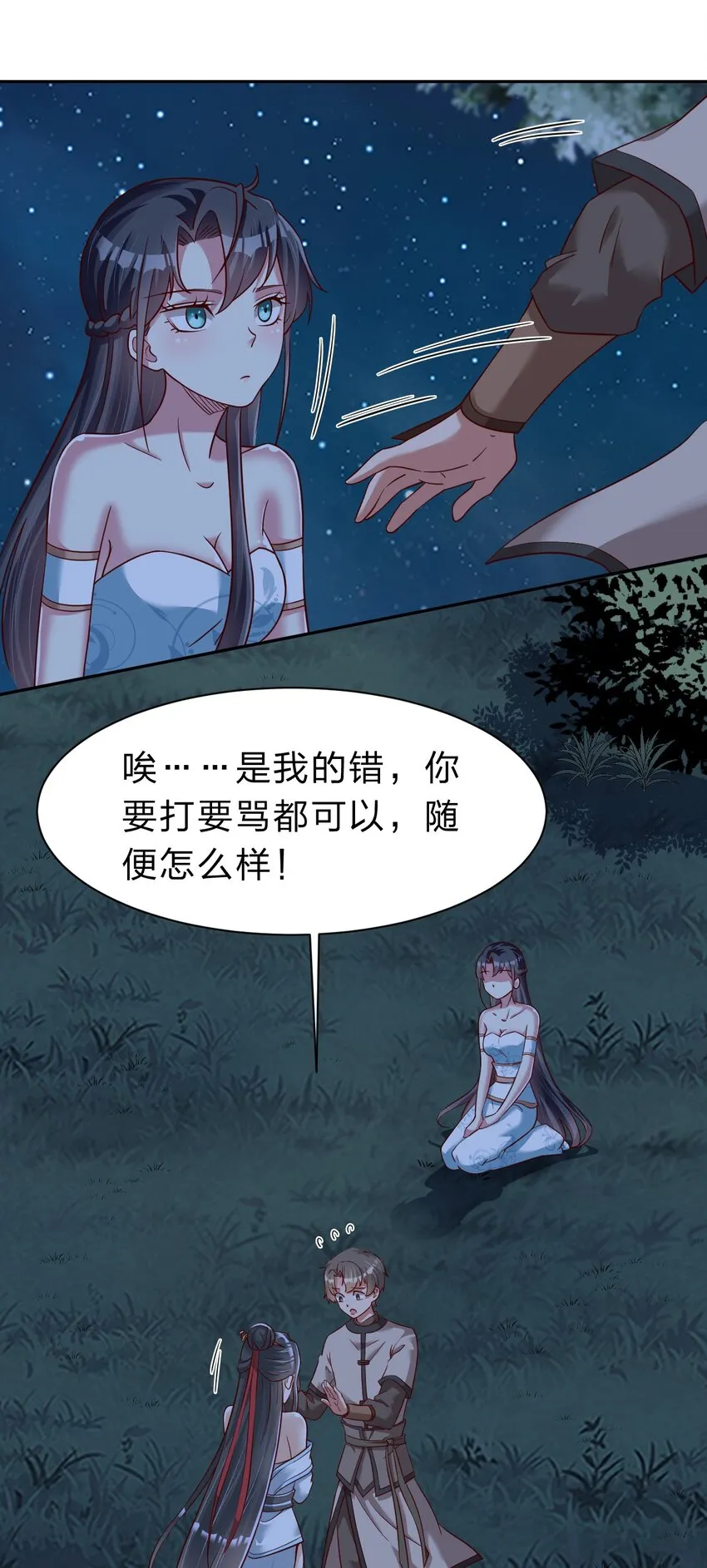 056 她是我女儿 第31页