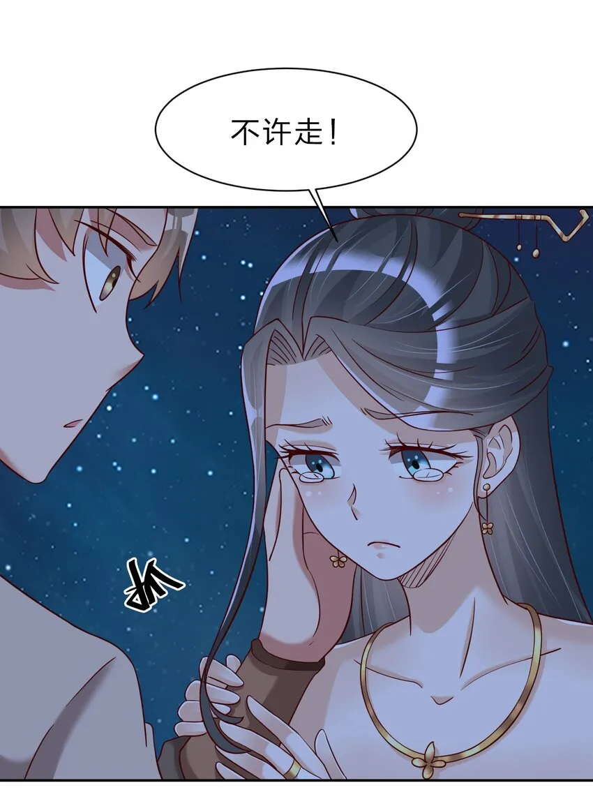 056 她是我女儿 第33页