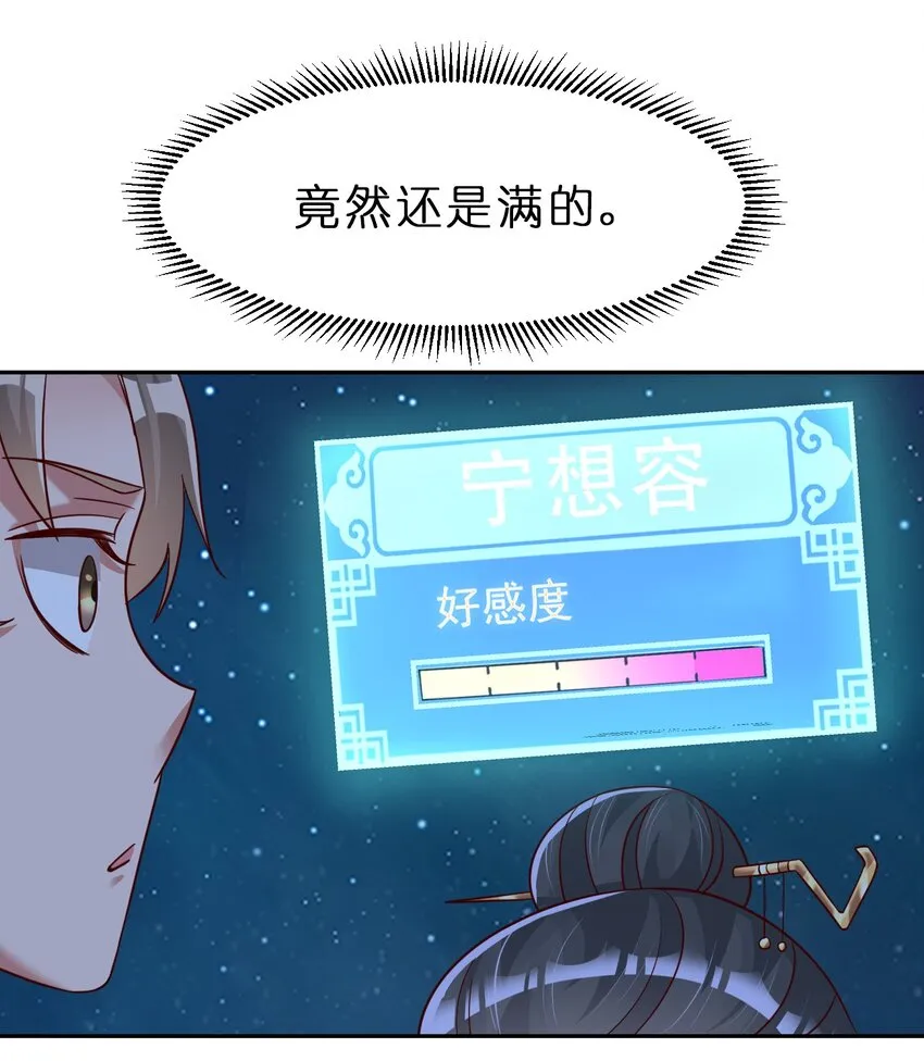 056 她是我女儿 第34页