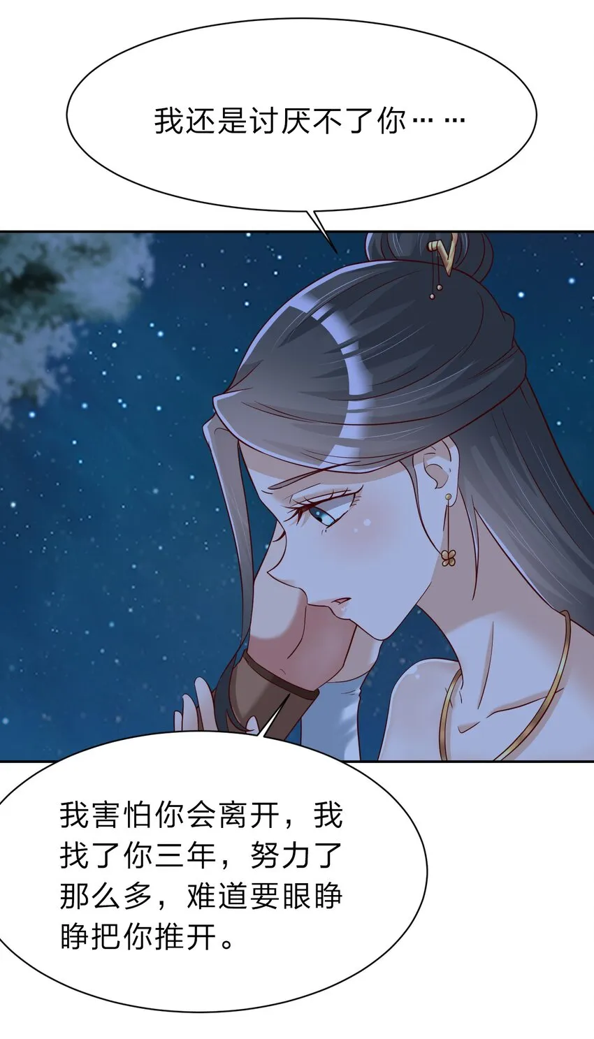 056 她是我女儿 第35页