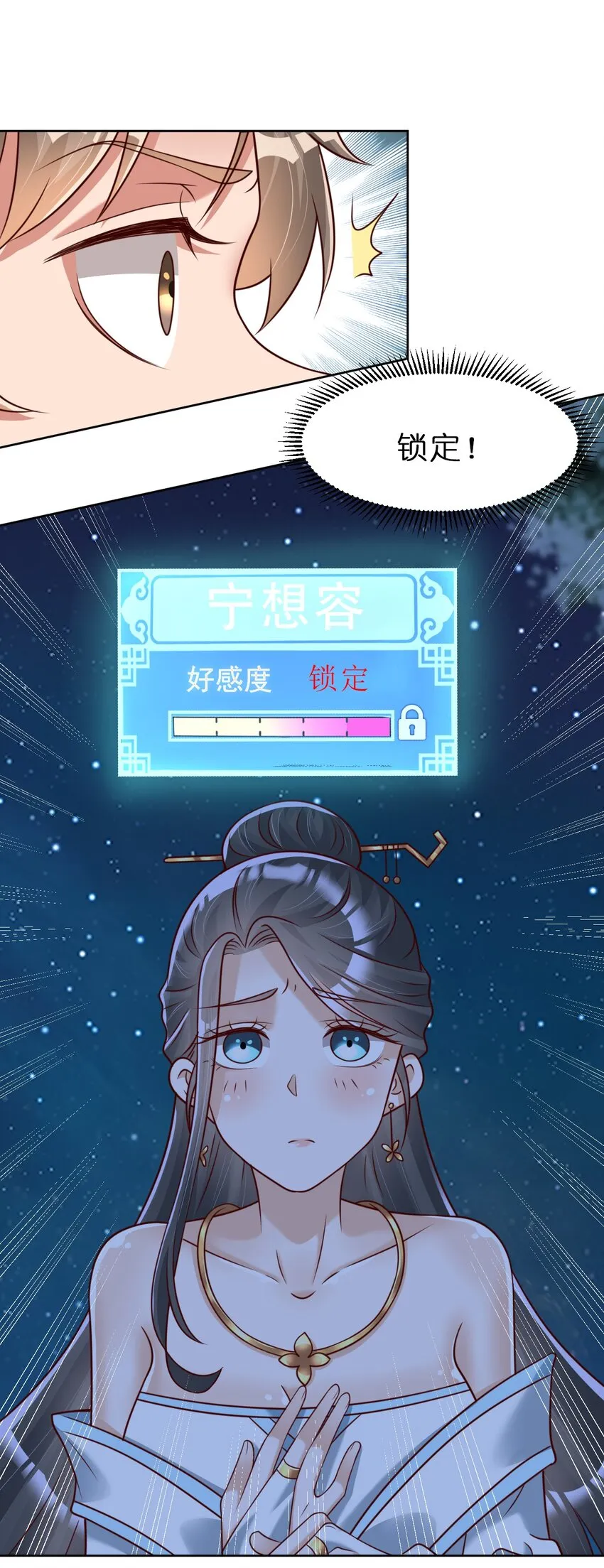 056 她是我女儿 第37页