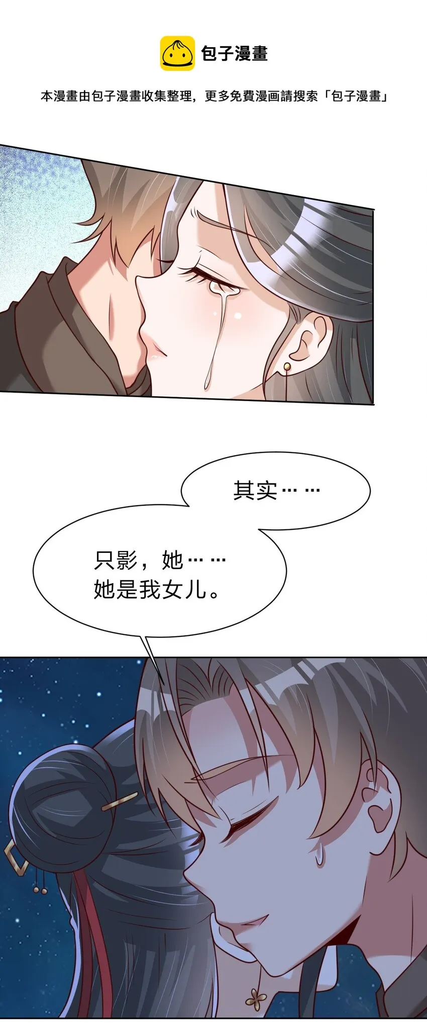 056 她是我女儿 第41页