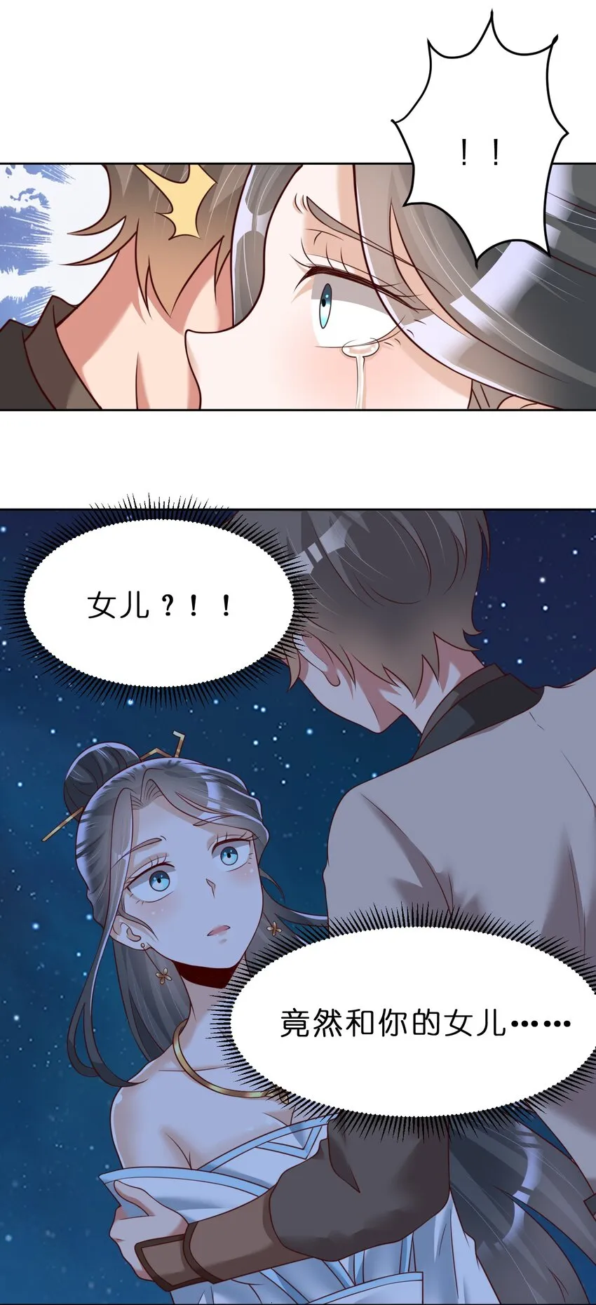 056 她是我女儿 第42页