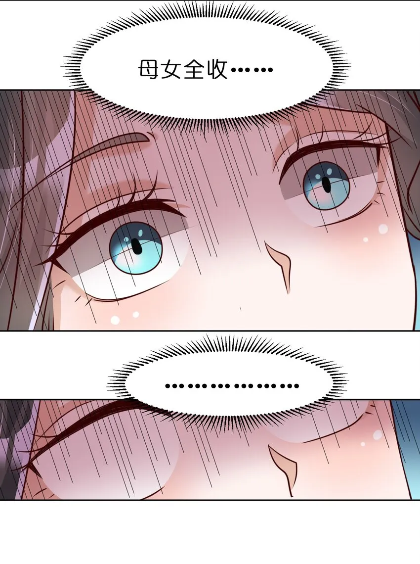 056 她是我女儿 第43页