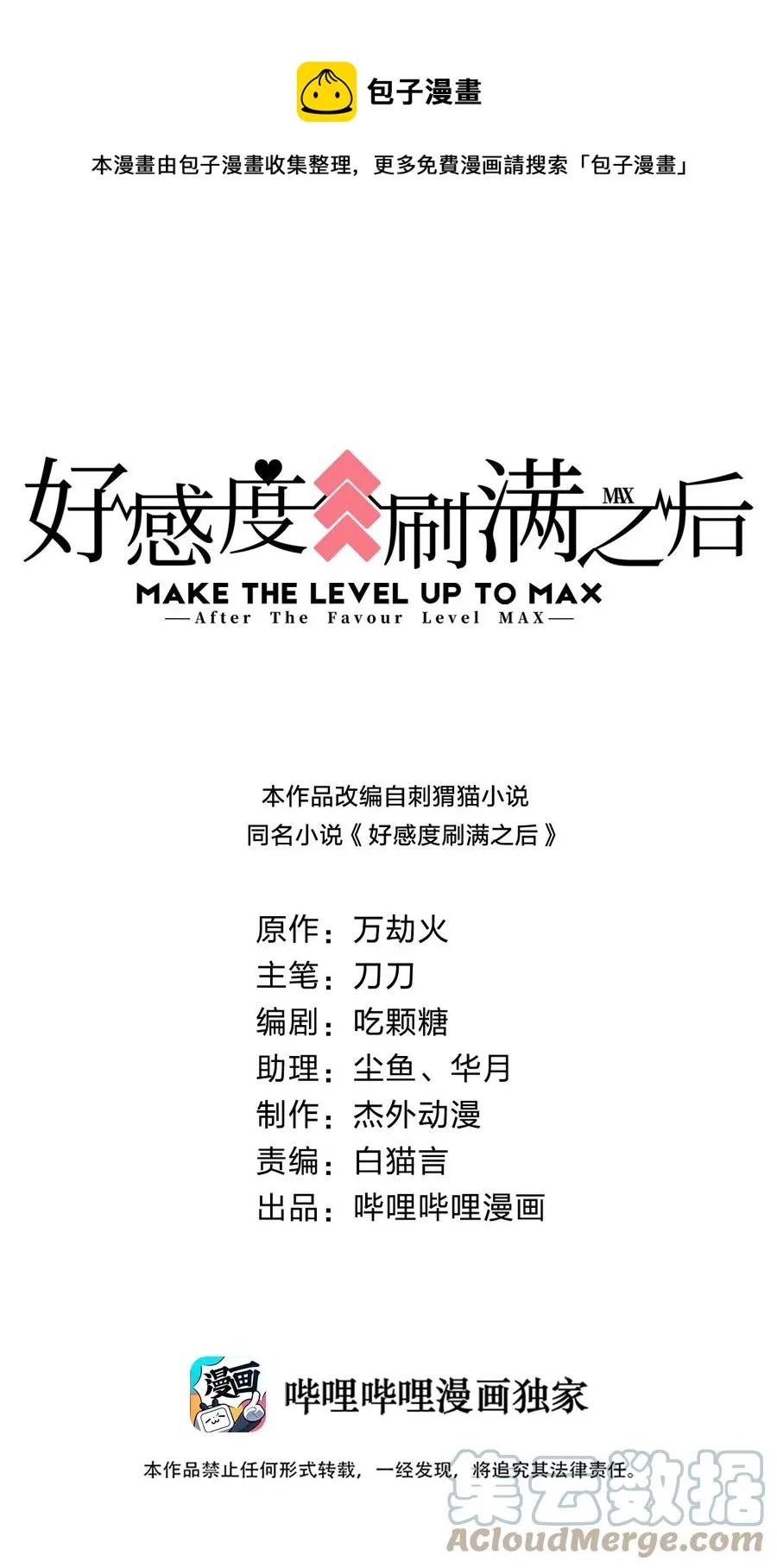 055 不够刺激！ 第1页