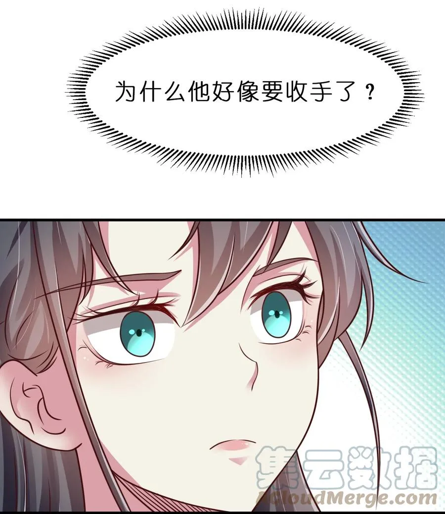 055 不够刺激！ 第4页