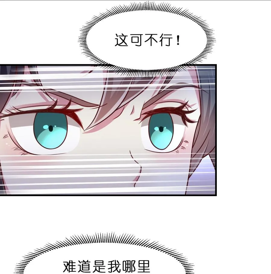 055 不够刺激！ 第5页