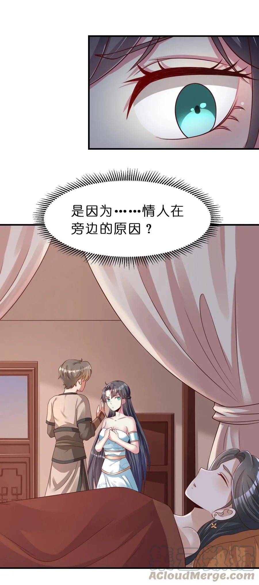 055 不够刺激！ 第7页
