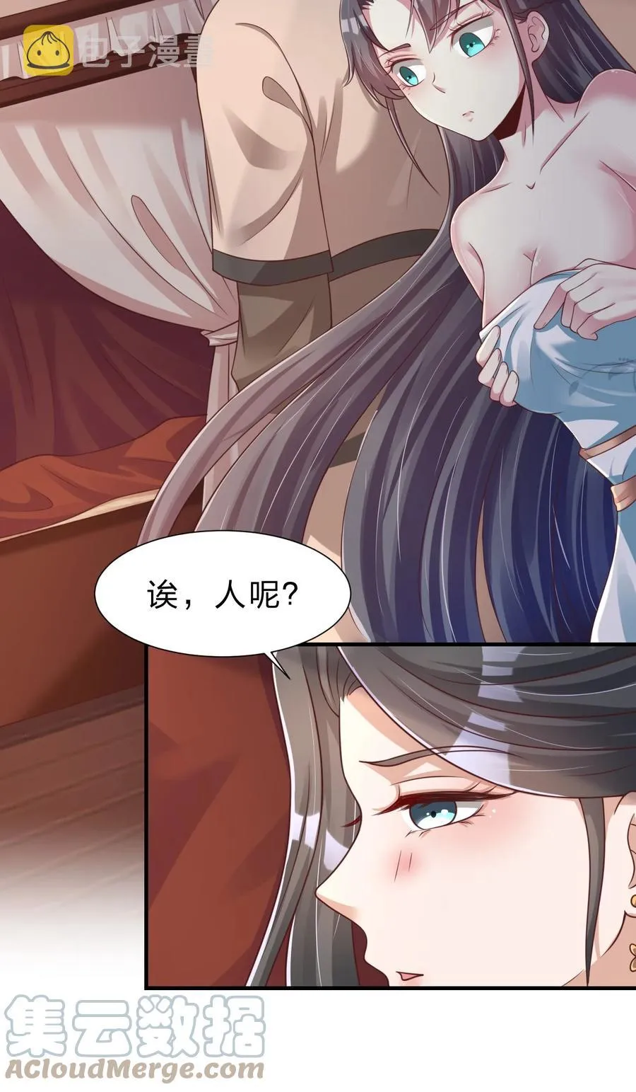 055 不够刺激！ 第19页