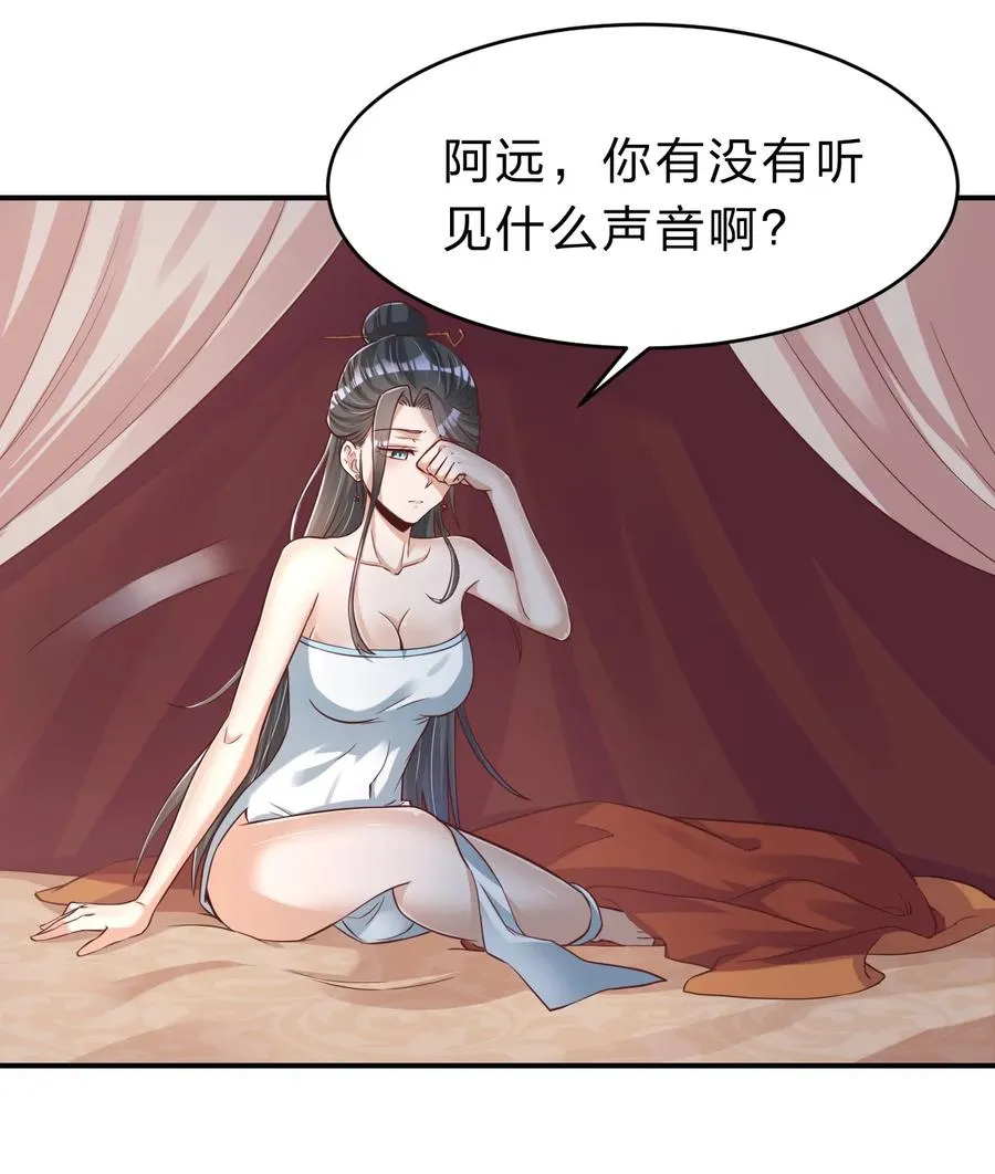 055 不够刺激！ 第20页