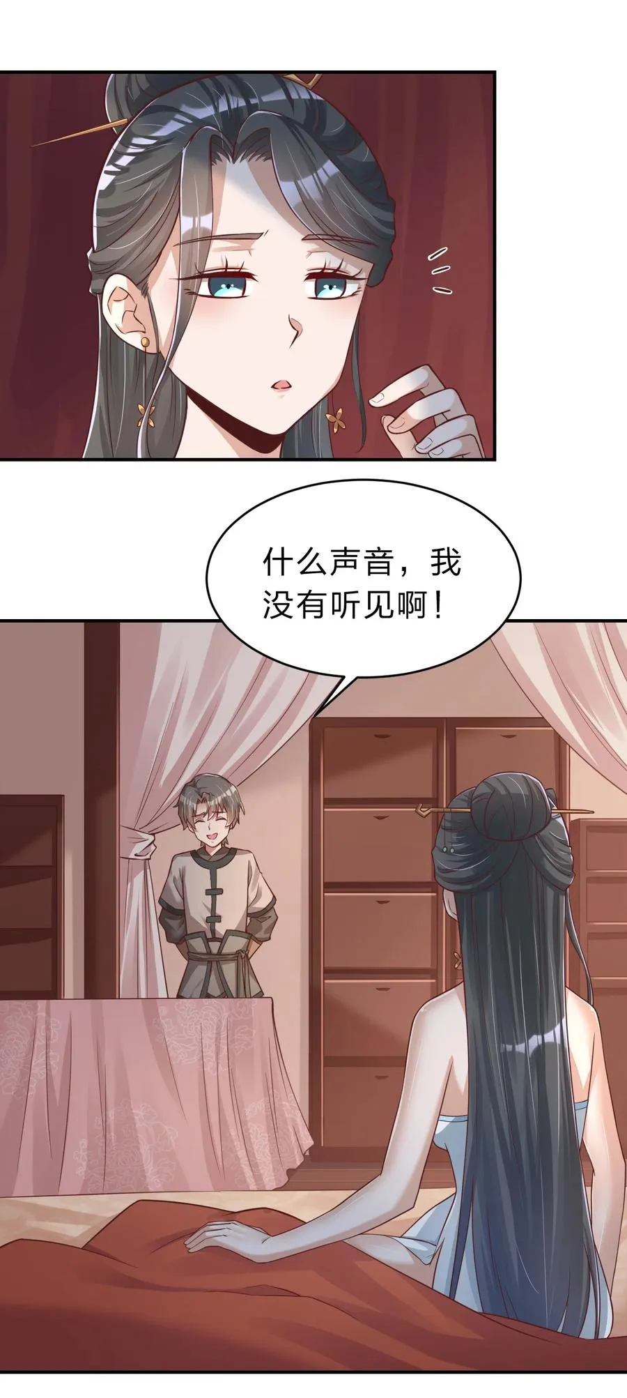 055 不够刺激！ 第21页