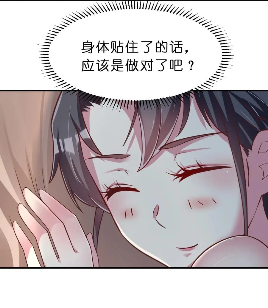 055 不够刺激！ 第23页