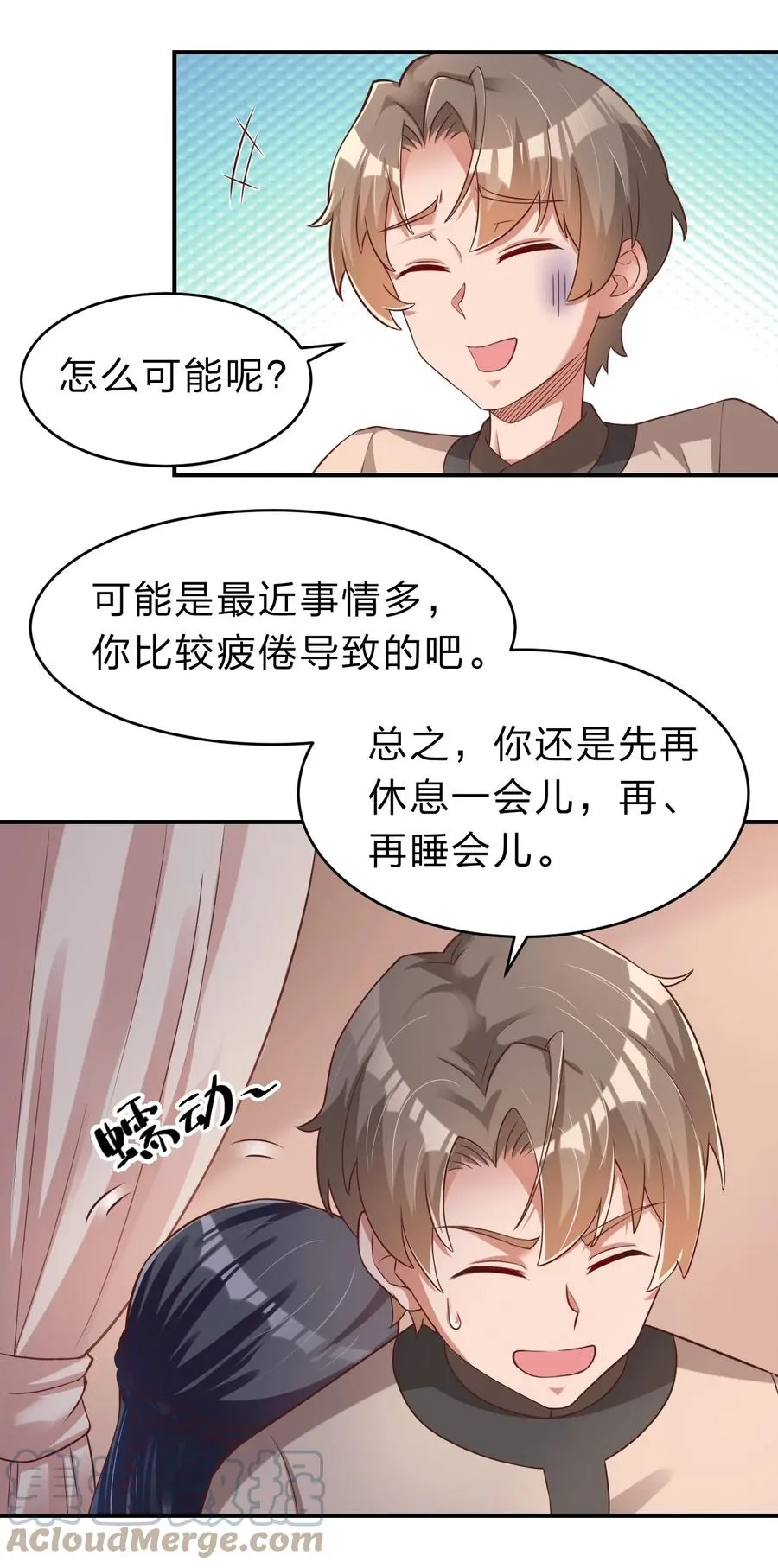 055 不够刺激！ 第25页